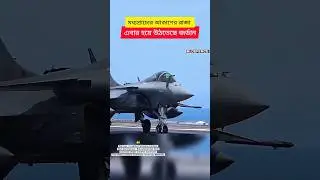 Jordan Considers Rafale Alongside F-16V Amid Strategic Tensions