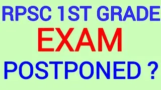 rpsc 1st grade exam POSTPONED good news,rpsc 1st grade 2018,rpsc 1st grade teacher latest news