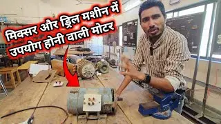 Universal Motor Working and Connection Explained | AC/DC Motor