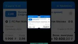 Прогноз на матч. РПЛ. Пари НН - Спартак. #ставкинаспорт #football #top