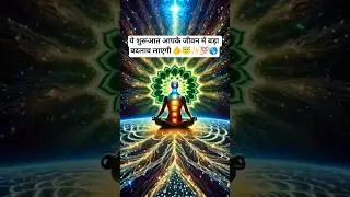 ये शुरूआत आपके जीवन में बड़ा बदलाव लाएगी | Aaj ka Divine Message | Aaj ka Universe Message #shorts