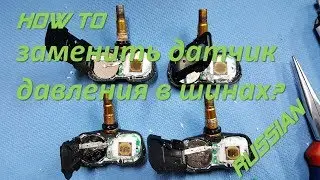 How to заменить датчик давления в шинах (TPMS) Lexus GS 450h - Russian