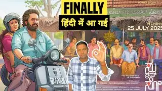 Su From SO Review Hindi! Su from so movie review! #sufromso!@Ashokkhokhar88