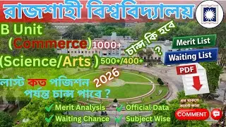 ru b unit result publish 2026| RU B Unit Science/Arts কত পজিশন চান্স পাবে 2026|ru b unit obanijjo 26