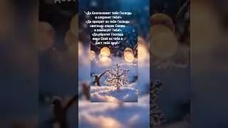 с Наступающим!