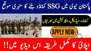 Join Pak navy jobs 2021 || Pakistan navy jobs 2021 || Pak navy sailor jobs 2021