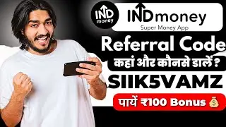 Indmoney Referral Code: ASIIK5VAMZ पायें ₹100 Bonus 💰 | Indmoney App में Referral Code कैसे डालें ?