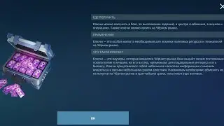 War Robots Чёрный Рынок 5000 Ключей Супер-Игра 120% Yan-di