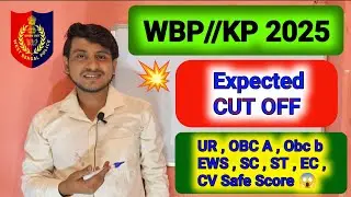 WBP/ KP Expected Cut Off 😱 || WBP Cut Off 2025 | WBP Safe Score | WBP/ KP Exam Date 2025 #wbpcutoff