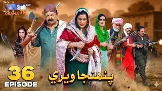 Pahinja Weri Episode 36 Review _ Soap Serial _ Sindhi Drama _ January 17, 2026