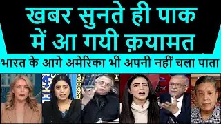 Khabar sunte hi pakistan mein aa gyi kayamat