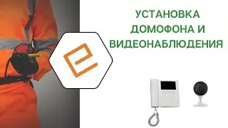 Распаковка и монтаж видеодомофона commax и камеры видеонаблюдения Ivideon Cute 2
