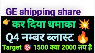 GE shipping share latest news today target 🎯#genshinimpact #stockmarket #subscribe #share