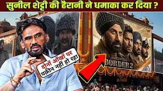 Sunil Shetty and का बयान सुनकर Fans Shocked | Border 2 Teaser Reaction | Sunny Deol Angry Look