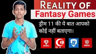 Reality of Fantasy Games | Calculation Behind Winning 1 Crore in Dream 11 | #dream11 #fantasygames