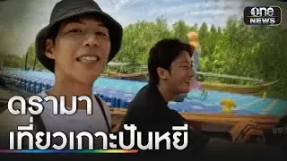 ดรามา 