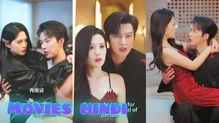 Fiancee cheatd😈with stepsis left her but⚡Ill Ceo save her nd she used him💞to revenge #cdrama #kdrama