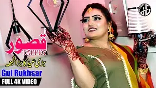 Kasoor I Tappey I Eid Song I Gul Rukhsar I Hazrat Gul Official