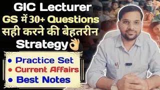 GIC Lecturer GS Preparation Strategy |  Govt. Teacher बनना है तो इससे बेहतर मौका नहीं मिलेगा