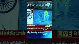 #chandrayaan3 #landed #successful #live #shorts