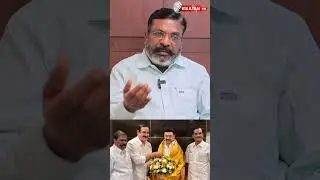 DMK கூட்டணியில் VCK, PMK சேர்ந்தும் கூட DMK தேர்தலில் தோற்றது! #thirumavalavan #shortsfeed #shorts