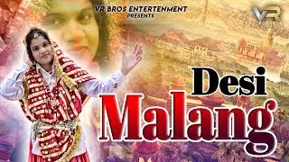 DESI MALANG | KOMAL JANGRA | FULL VIDEO SONG | LATEST HARYANVI SONGS | VR BROS ENTERTAINMENT