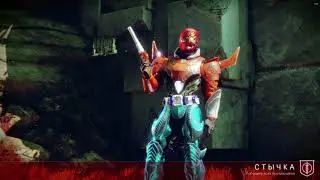Destiny 2 Жуткое Обещание / Dire Promise 100% Гад Ролл !! (God Roll)