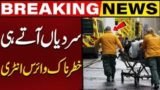 Super Flu H3N2 Spreads in Pakistan | Health Alert | Breaking News
