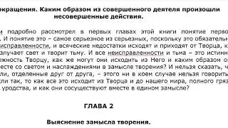 Учение о 10 сфирот  Часть первая, 22 урок послесловие, гл 1, п ט, глава вторая, пп י  י''א