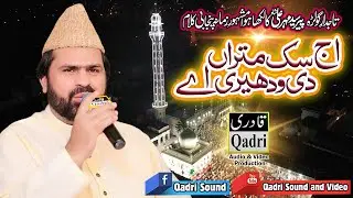 Aj Sik mitran di wadheri ay || Zabeeb Masood Shah sb In Golrda Sharif || Punjabi kalam