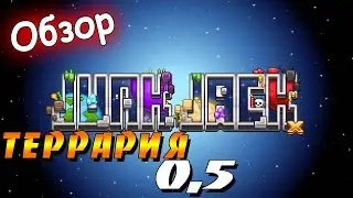 Junk Jack &ndash; [Обзор] &ndash; Террария 0,5