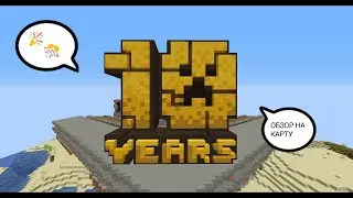 100 обзор на карту 10 years of Minecraft : обзор , карта , моды.