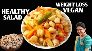 Weight Loss Salad Recipe For Lunch/Dinner - Indian Veg Meal - Diet Plan To Lose Weight Fast