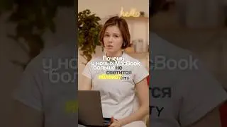 Куда исчезло светящееся яблоко на MacBook. #macbook #техника  #apple