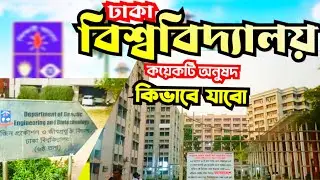 Dhaka University - genetic eng & biotechnology - mojibur Rahman gonit - IER building - ARTs building