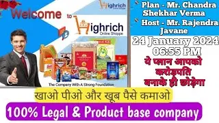 HIGHRICH ONLINE SHOPPE BUSINESS PLAN | 24JANUARY2024.06:55 PM |🎤 PLAN BY :- MR.CHANDRASHEKHAR VERMA🎤