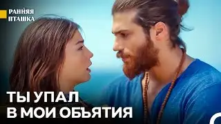 Я Обнял Тебя За Талию И Никогда Не Отпущу - Ранняя Пташка