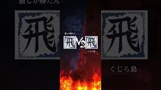 1/9 キングダム頂天【くじら島】