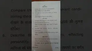 B.ed 1semester exam vbspu jaunpur previous pape 2023 3rd paper Psychology learner Learning Teaching
