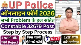 UP Police Constable Form Apply Online 2026 Kaise Kare &brvbar; UP Police Constable Online Form Fill up 2026