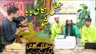Fake Bangali Amil Baba | Funkariyan | AB OFFICIAL