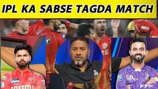 BEST MATCH OF IPL2025|KKR VS PBKS|VIKRANT GUPTA DOING MATCH REPORT ON SPORTSTAK|#CRICYAARI