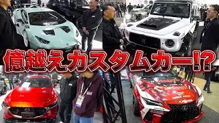 魔改造されたカスタムカー勢揃い！？手の届くカスタムから理解不能なハイパーカーまで一気に紹介！