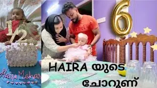 ഹൈറയുടെ ചോറൂണ്🥰  6 month completed 🤩#viralvideos #longvideo 