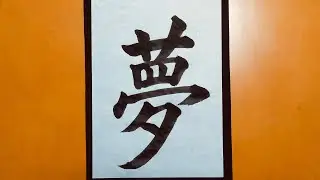 Expressing 
