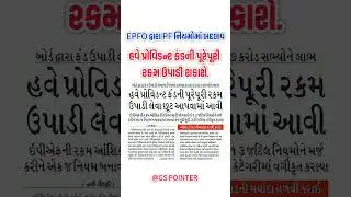 Provident Fund New Rule 2025 | EPFO PF Withdrawal Rules Changed | PF Full Withdrawal Allowed