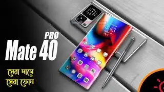 Huawei Mate 40 Pro official images Review | Unboxing | Huawei Life Style In Bangladesh Price