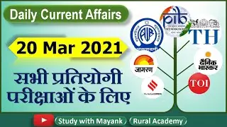 5:00 PM - Daily Current Affairs - 20 Mar 2021 - for All Competitive Exams