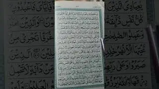 Ya Ibadi Allazina Amanu | Surah ul Ankaboot| Sheikh Abdul Rahman Mossad| Islamic