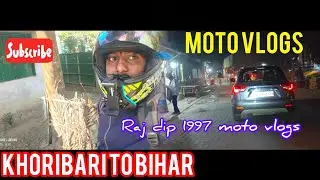 KHORIBARI TO BIHAR MOTO VLOGS। খড়িবাড়ি টু বিহার বাইক রাইডিং। 🏍️🏍️